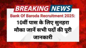 Bank Of Baroda Recruitment