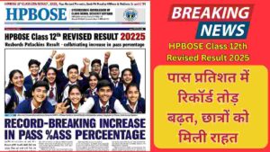 HPBOSE Class 12th Revised Result