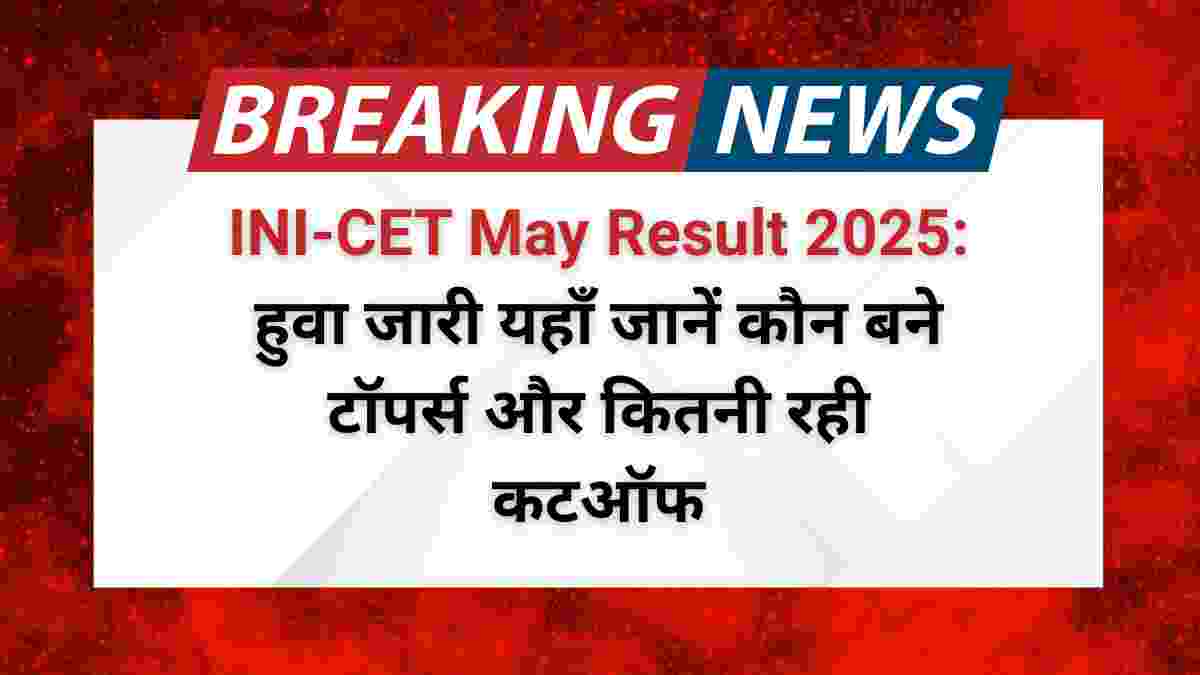 INI-CET May Result