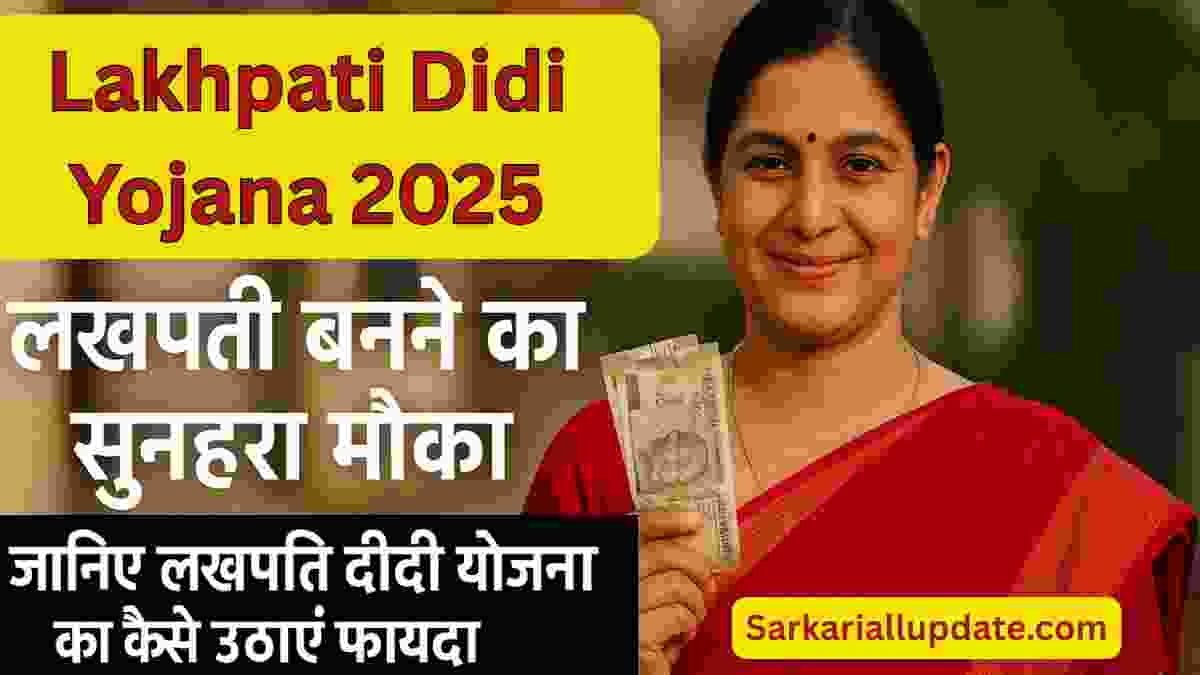 Lakhpati Didi Yojana