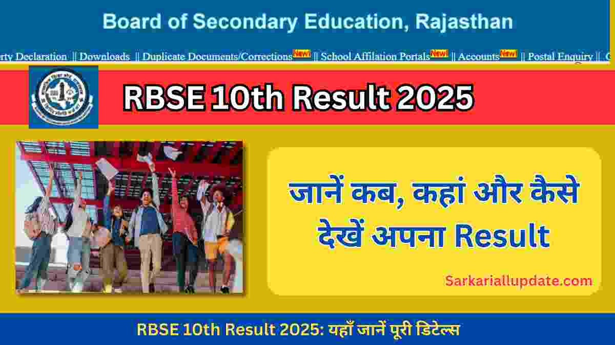 RBSE 10th Result