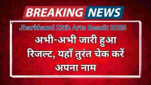 Jharkhand 12th Arts Result