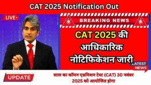 CAT 2025 Notification Out