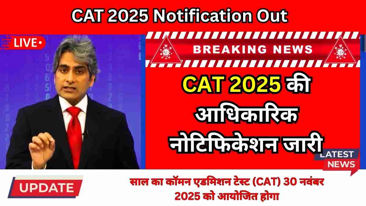 CAT 2025 Notification Out