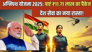 Agnipath Yojana 2025