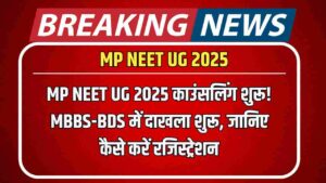 MP NEET UG 2025