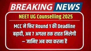 NEET UG Counselling 2025