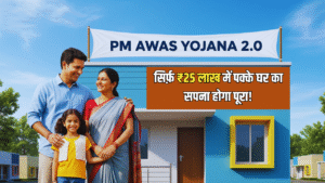 PM Awas Yojana 2.0