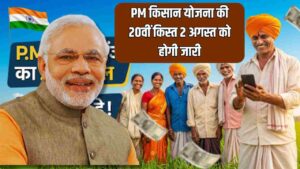 PM Kisan Yojana 20th installment
