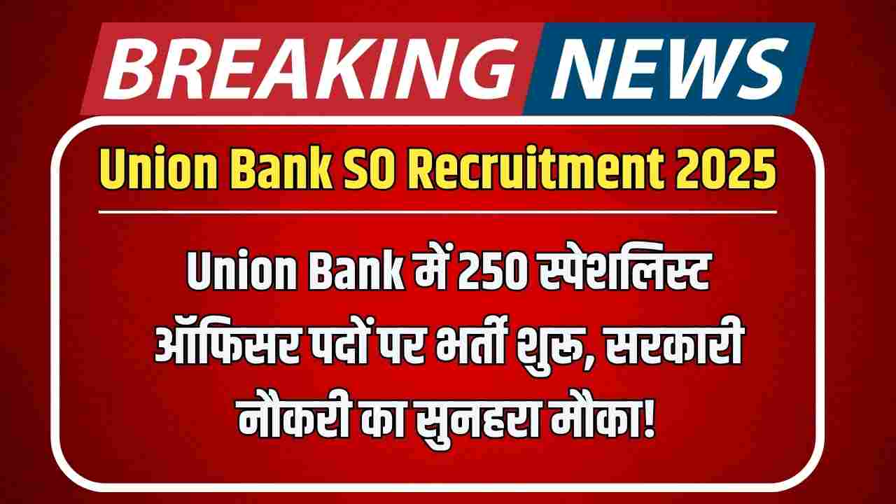 Union Bank SO Recruitment 2025