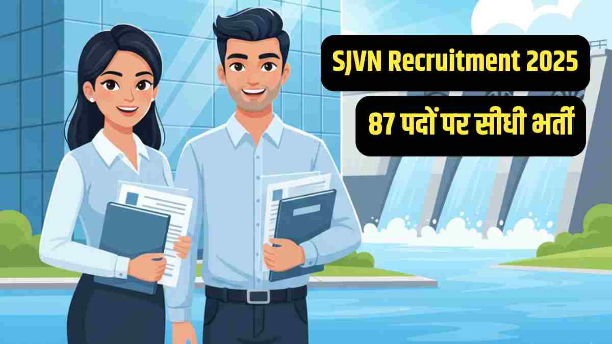 SJVN Recruitment 2025